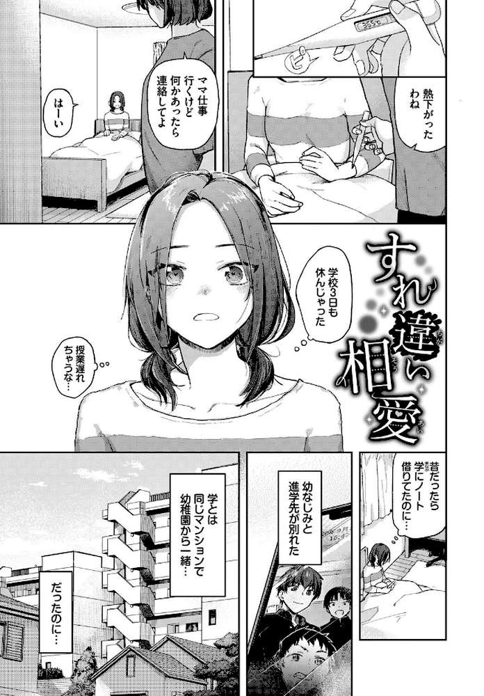 君色に染まりたい【電子オリジナルコミックス】