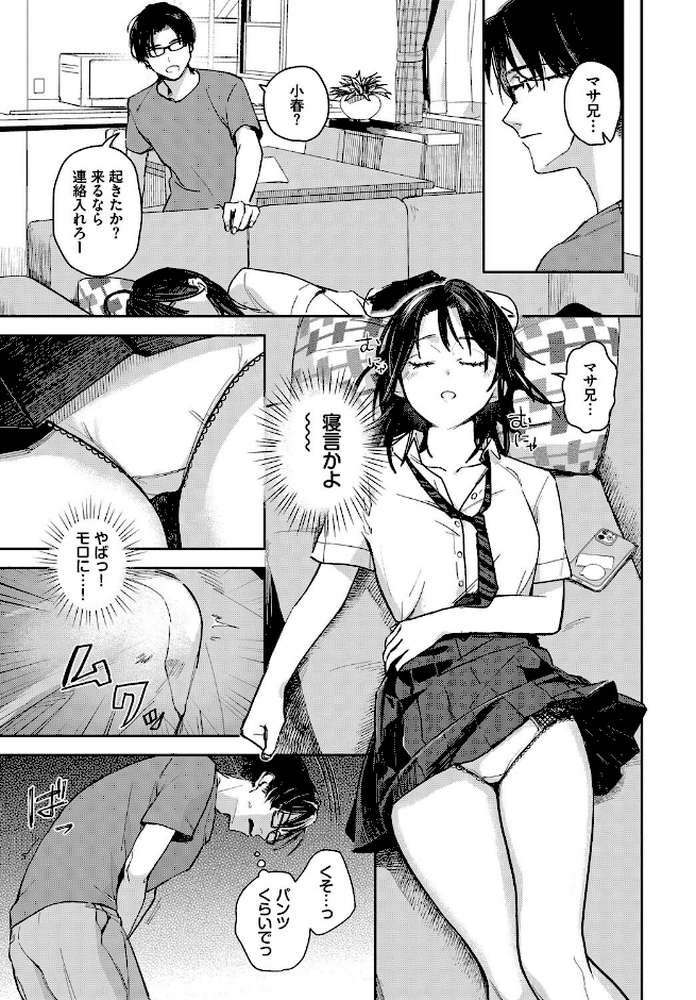 君色に染まりたい【電子オリジナルコミックス】