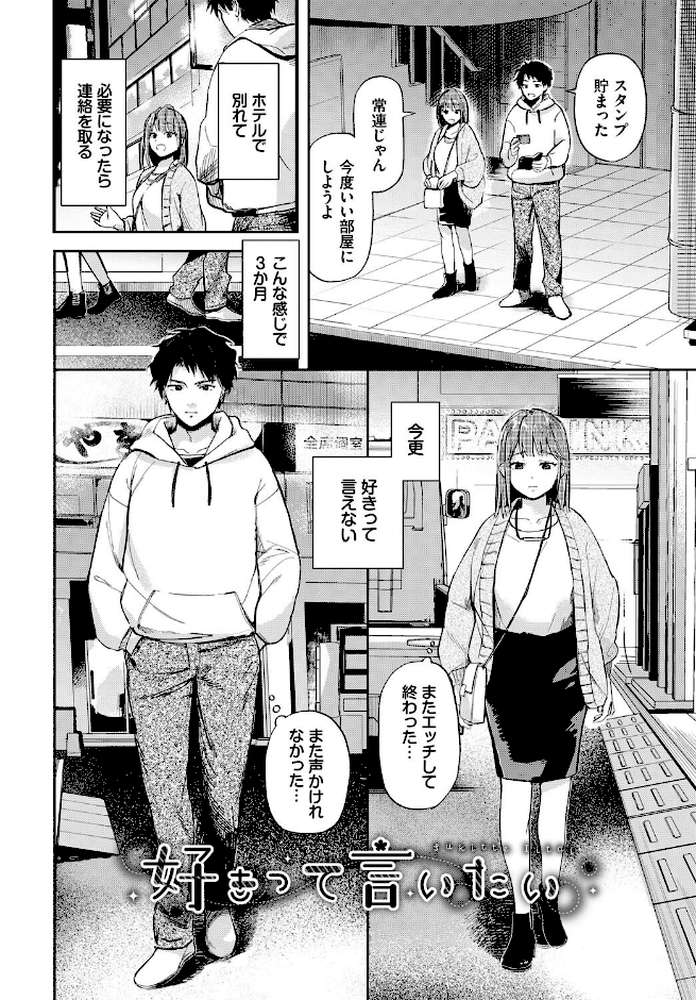 君色に染まりたい【電子オリジナルコミックス】