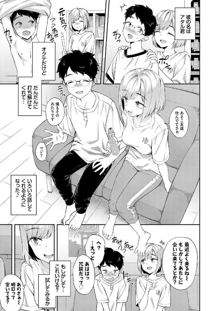 【RAWマンガ】田舎の銭湯にはいいチ○コがある｜そら豆さん コミックバベル編集部 (p7)