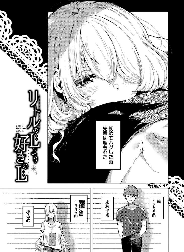 【RAWマンガ】我儘な女｜絢乃ばる コミックバベル編集部 (p25)