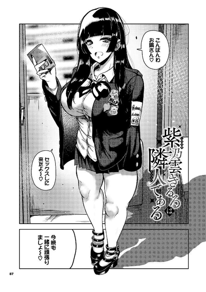 【RAWマンガ】我儘な女｜絢乃ばる コミックバベル編集部 (p26)