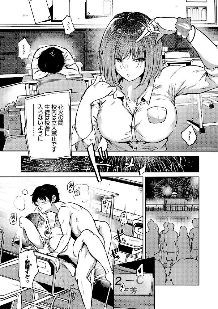 【RAWマンガ】我儘な女｜絢乃ばる コミックバベル編集部 (p5)