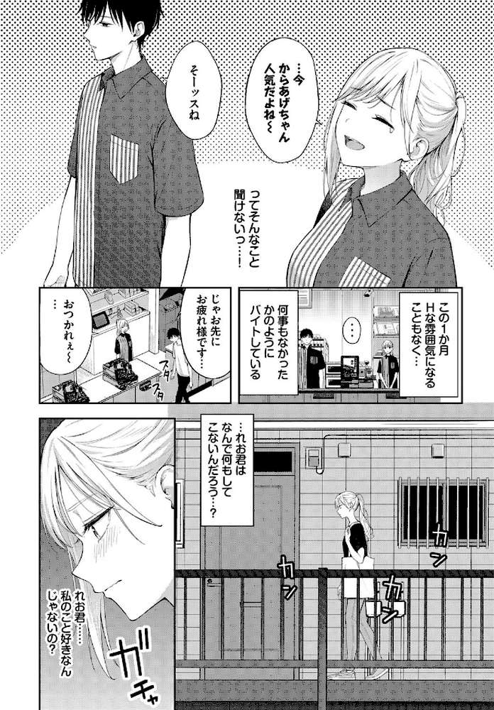 【RAWマンガ】ぽーかーふぇいす2|ふじざらし コミックバベル編集部 (p3)