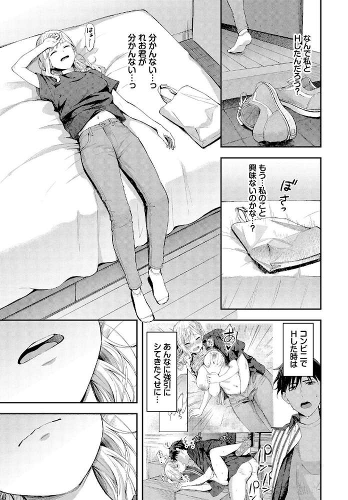 【RAWマンガ】ぽーかーふぇいす2|ふじざらし コミックバベル編集部 (p4)