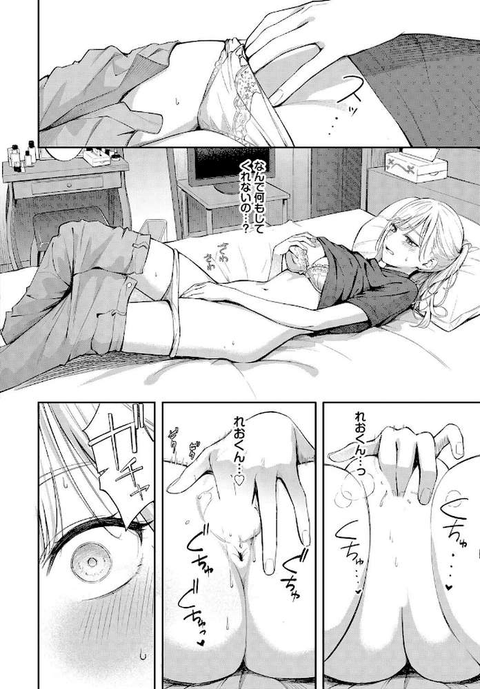 【RAWマンガ】ぽーかーふぇいす2|ふじざらし コミックバベル編集部 (p5)