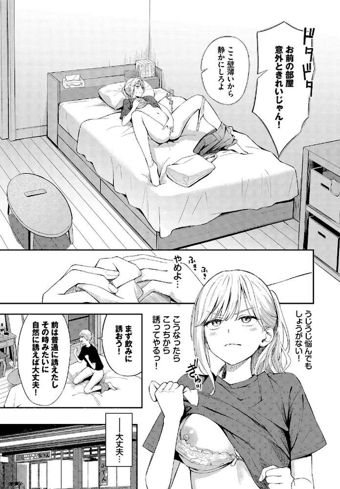 【RAWマンガ】ぽーかーふぇいす2|ふじざらし コミックバベル編集部 (p6)
