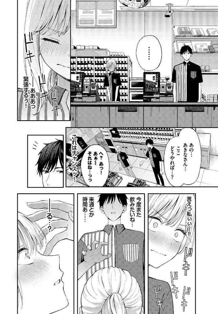 【RAWマンガ】ぽーかーふぇいす2|ふじざらし コミックバベル編集部 (p7)