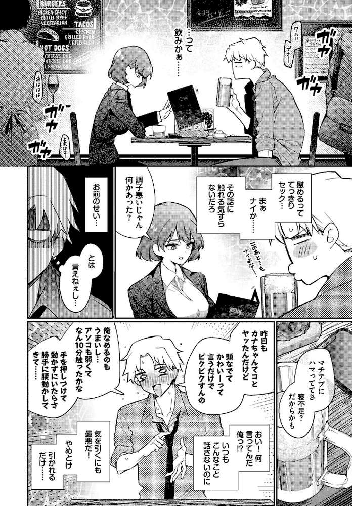 リスタート・エラー