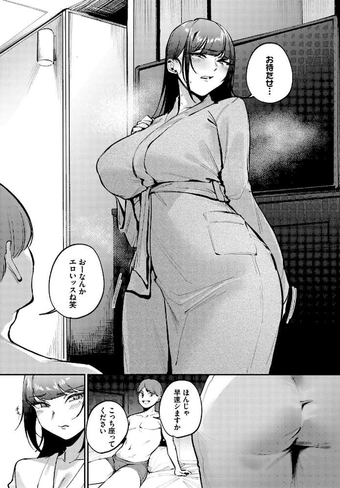 【RAWマンガ】来たのは部下でした｜ミツき コミックバベル編集部 (p5)