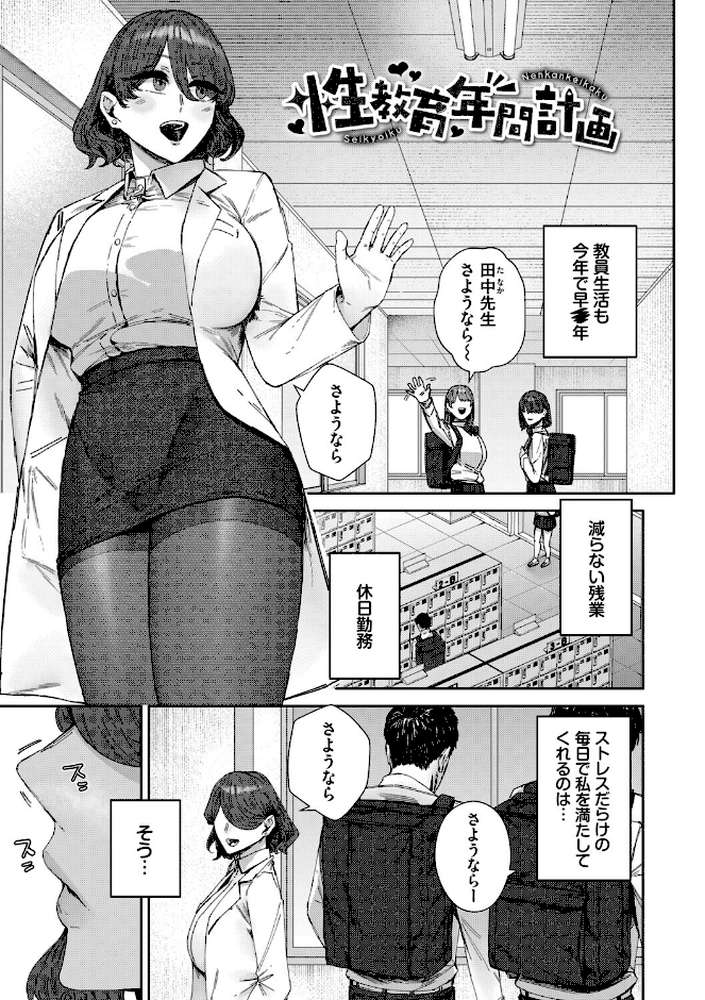 【RAWマンガ】ハメられたがり|シグノマンダラ コミックバベル編集部 (p24)