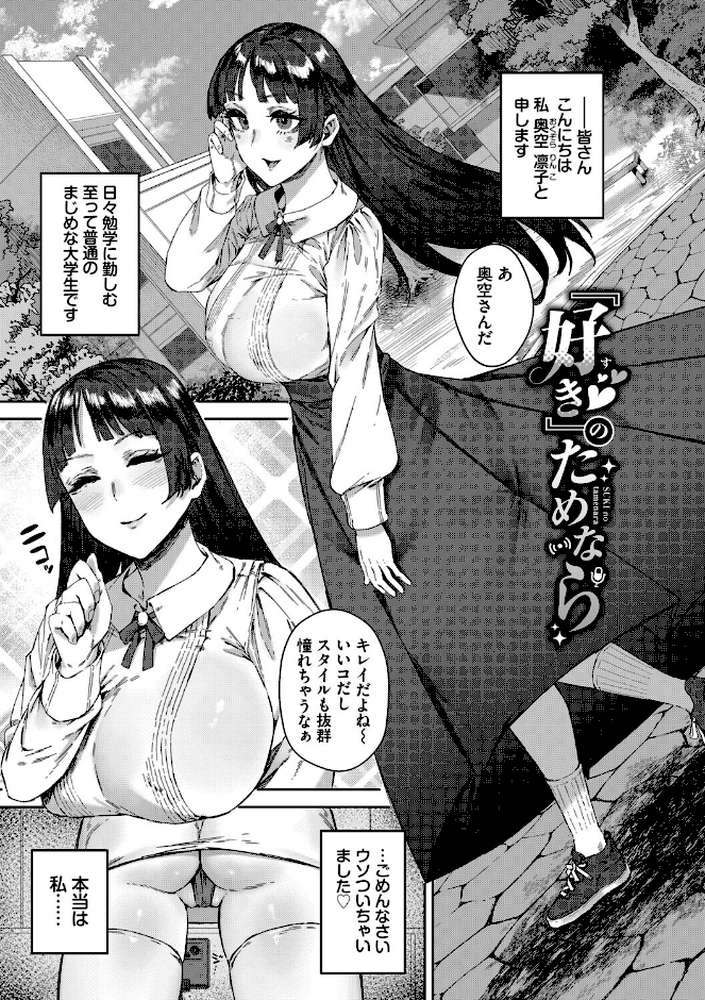 【RAWマンガ】ハメられたがり|シグノマンダラ コミックバベル編集部 (p27)