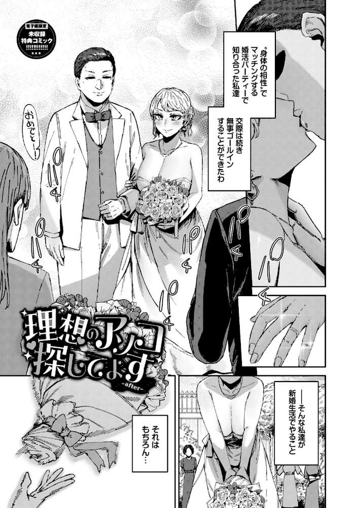 【RAWマンガ】ハメられたがり|シグノマンダラ コミックバベル編集部 (p30)