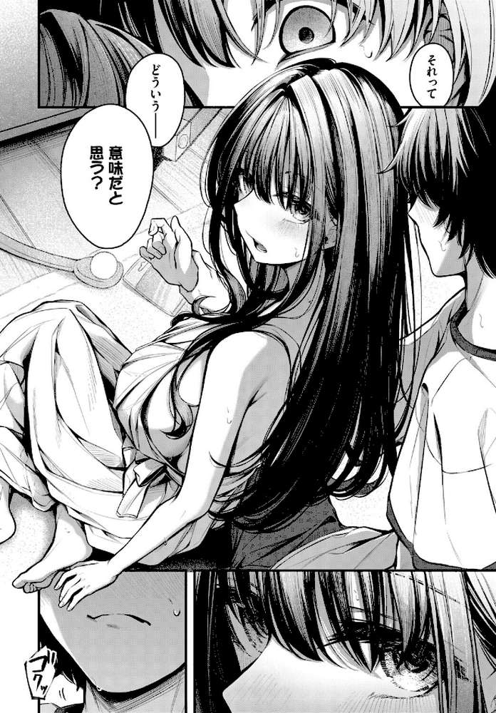 【RAWマンガ】残暑|くっきおーれ コミックバベル編集部 (p8)