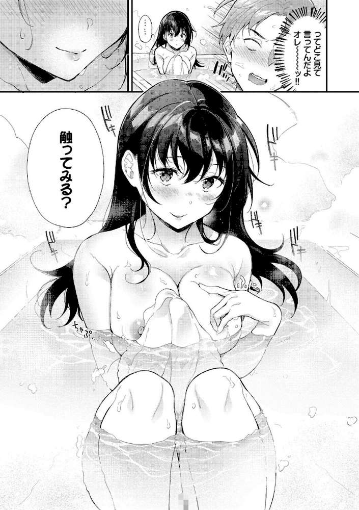 【RAWマンガ】おもちかえりです｜櫻井マキ コミックバベル編集部 (p6)