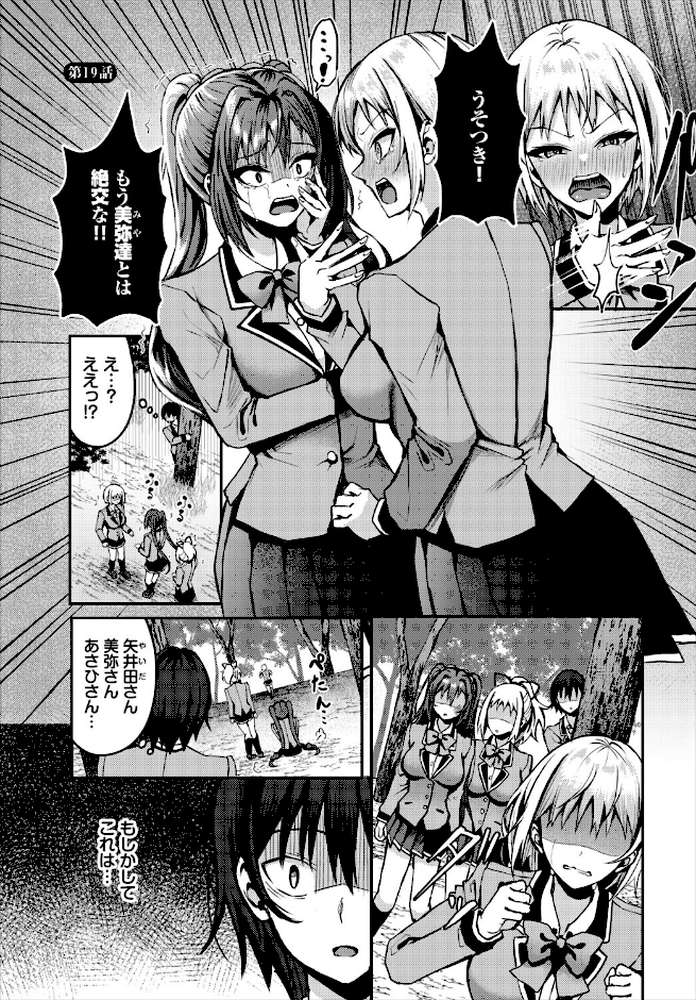 【RAWマンガ】遭難したら無人島で中出し放題 合本版7｜はざくらさつき 西りょう コミックバベル編集部 (p3)