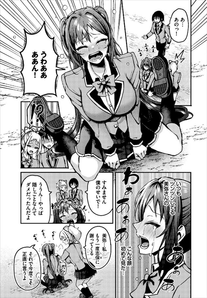 【RAWマンガ】遭難したら無人島で中出し放題 合本版7｜はざくらさつき 西りょう コミックバベル編集部 (p5)