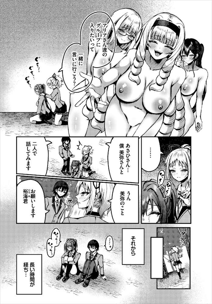 【RAWマンガ】遭難したら無人島で中出し放題 合本版7｜はざくらさつき 西りょう コミックバベル編集部 (p6)