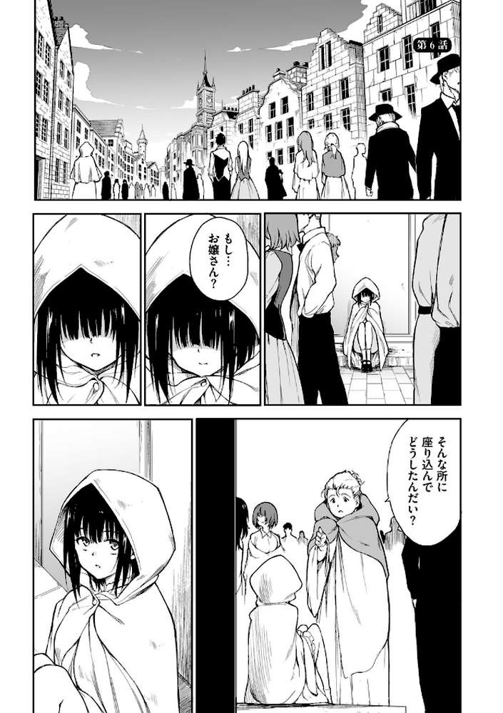 【RAWマンガ】メイド教育。ー没落貴族 瑠璃川椿ー(単行本)|きょくちょ コミックバベル編集部 (p22)