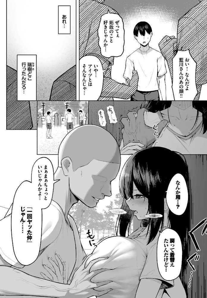 【RAWマンガ】十年の恋より一週間の性 -Another Day-｜美影 コミックバベル編集部 (p3)