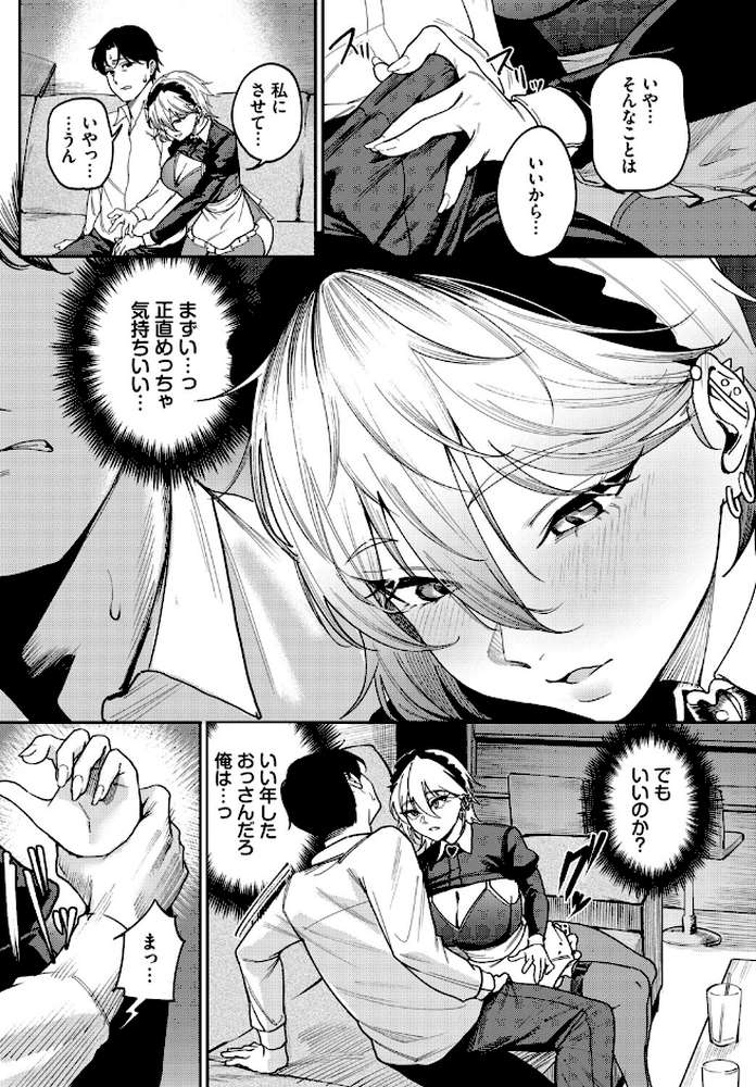 【RAWマンガ】死神に恋する｜ミツき コミックバベル編集部 (p8)