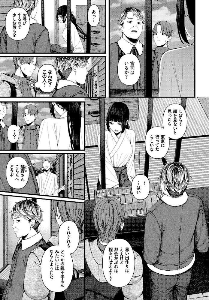 【RAWマンガ】ささめごと-後編-|ae コミックバベル編集部 (p7)