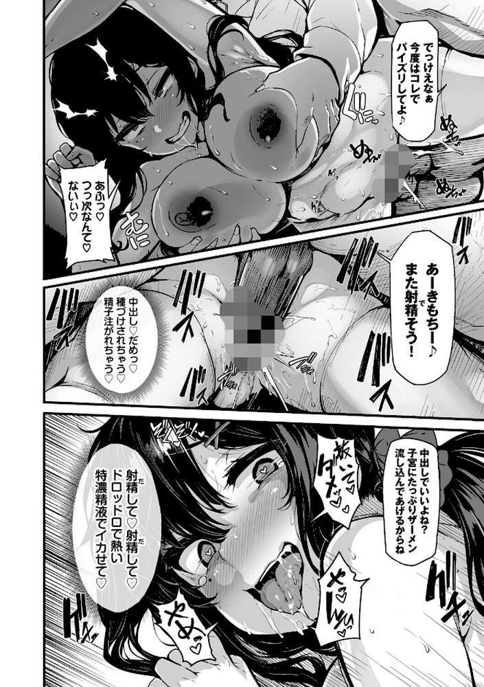 【RAWマンガ】野々原柚花のヒミツのハイシン(単行本)|しおこんぶ コミックバベル編集部 (p28)