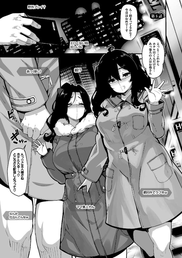 【RAWマンガ】野々原柚花のヒミツのハイシン(単行本)|しおこんぶ コミックバベル編集部 (p35)