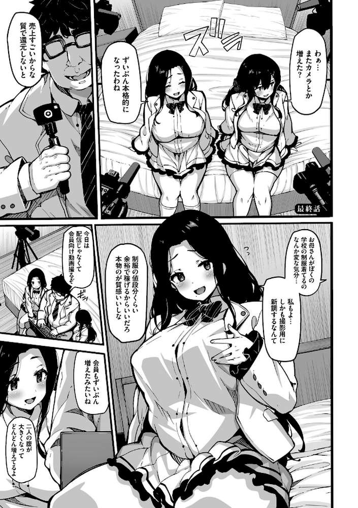 【RAWマンガ】野々原柚花のヒミツのハイシン(単行本)|しおこんぶ コミックバベル編集部 (p36)