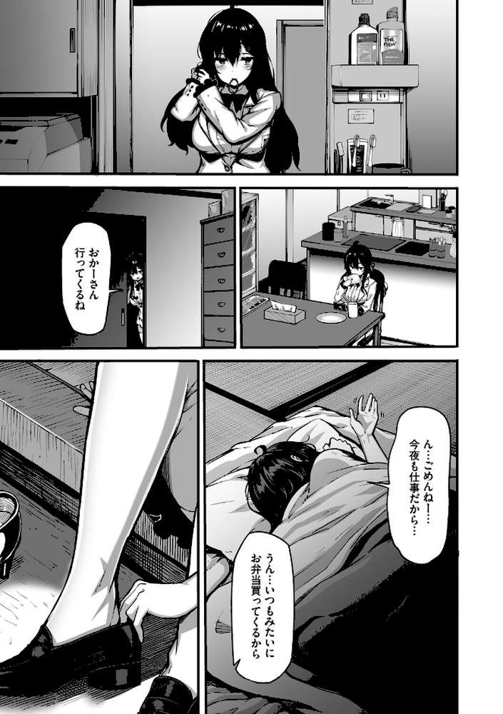 【RAWマンガ】野々原柚花のヒミツのハイシン(単行本)|しおこんぶ コミックバベル編集部 (p7)