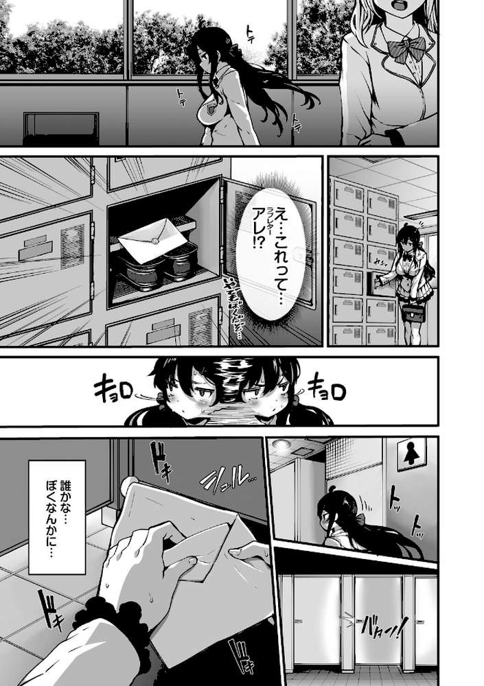 【RAWマンガ】野々原柚花のヒミツのハイシン(単行本)|しおこんぶ コミックバベル編集部 (p9)