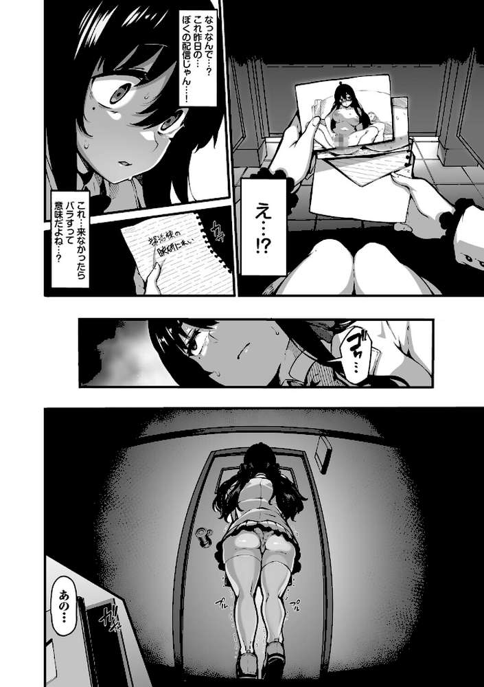 【RAWマンガ】野々原柚花のヒミツのハイシン(単行本)|しおこんぶ コミックバベル編集部 (p10)