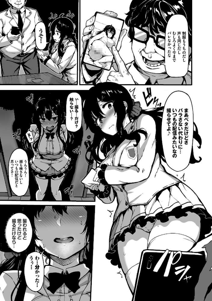 【RAWマンガ】野々原柚花のヒミツのハイシン(単行本)|しおこんぶ コミックバベル編集部 (p13)