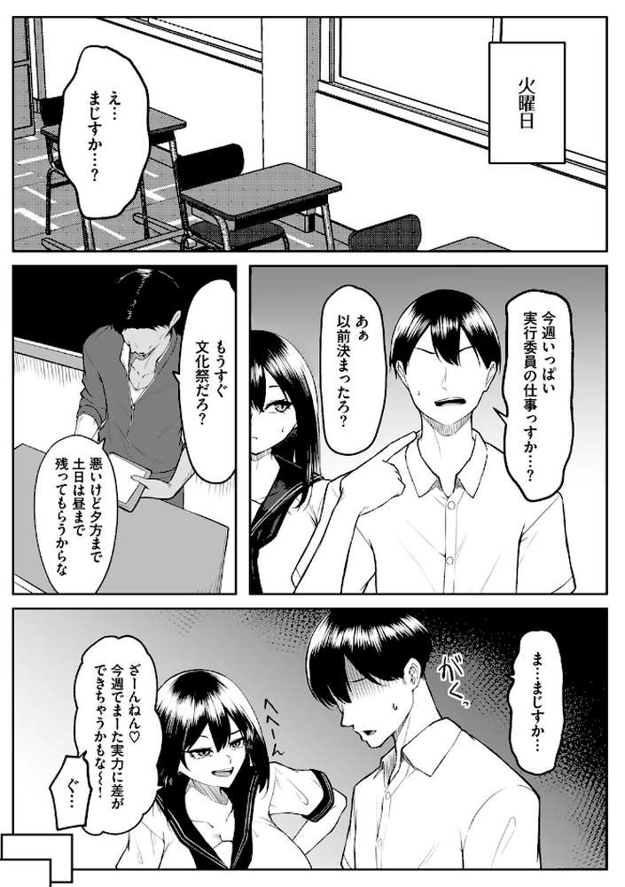 【RAWマンガ】十年の恋より一週間の性(単行本)|美影 コミックバベル編集部 (p22)