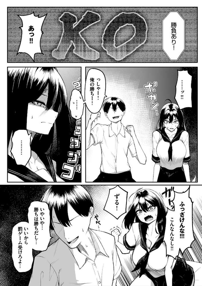 【RAWマンガ】十年の恋より一週間の性(単行本)|美影 コミックバベル編集部 (p7)
