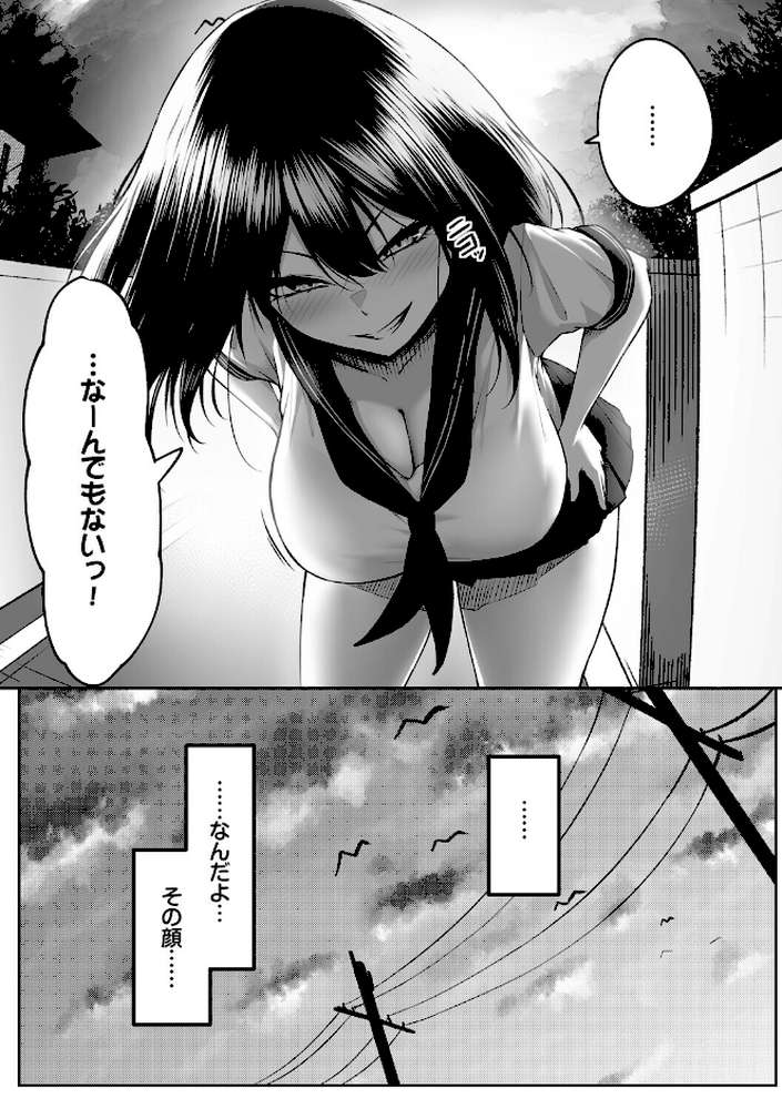 【RAWマンガ】十年の恋より一週間の性(単行本)|美影 コミックバベル編集部 (p13)