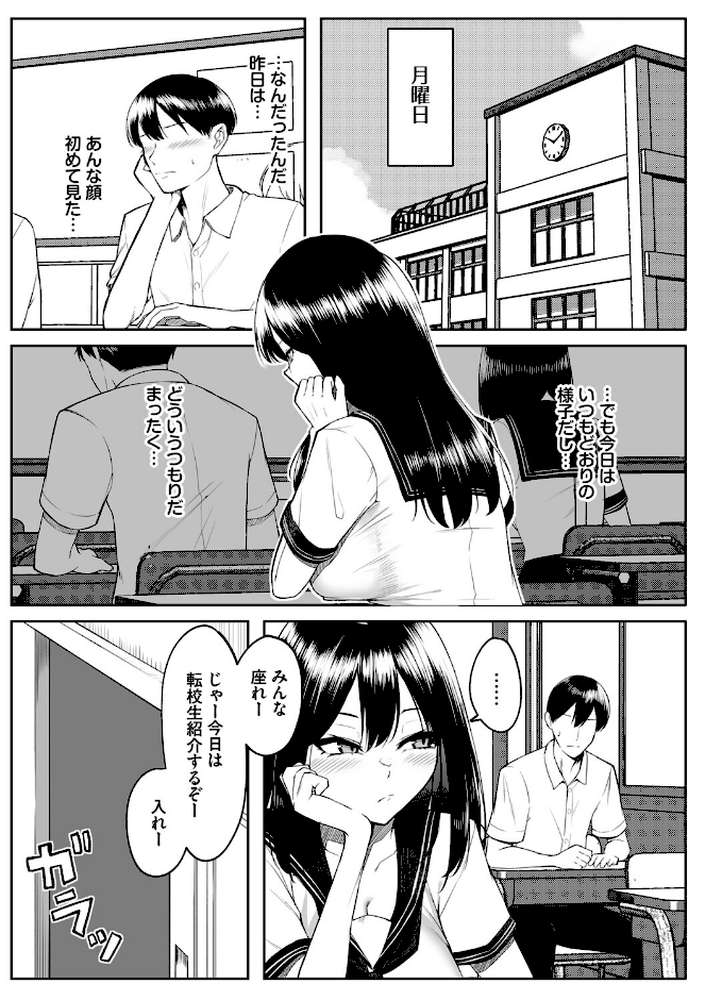 【RAWマンガ】十年の恋より一週間の性(単行本)|美影 コミックバベル編集部 (p14)