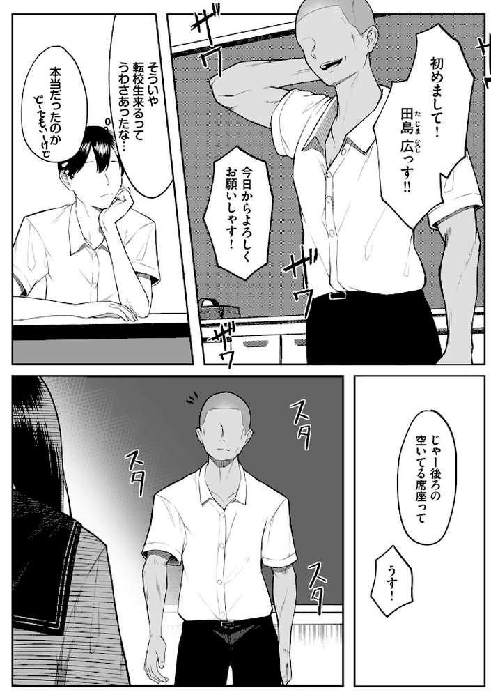 【RAWマンガ】十年の恋より一週間の性(単行本)|美影 コミックバベル編集部 (p15)