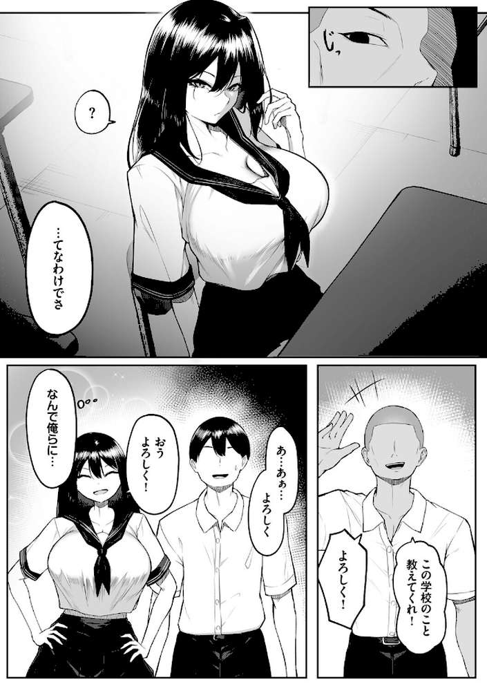 【RAWマンガ】十年の恋より一週間の性(単行本)|美影 コミックバベル編集部 (p16)