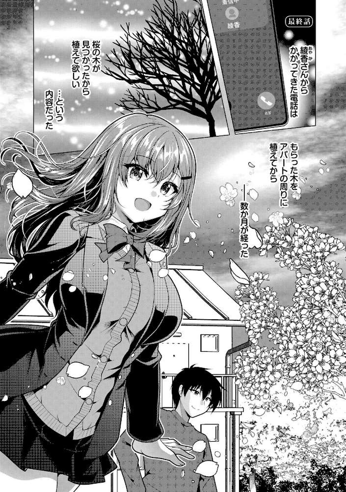 ハーレムアパートへようこそ2