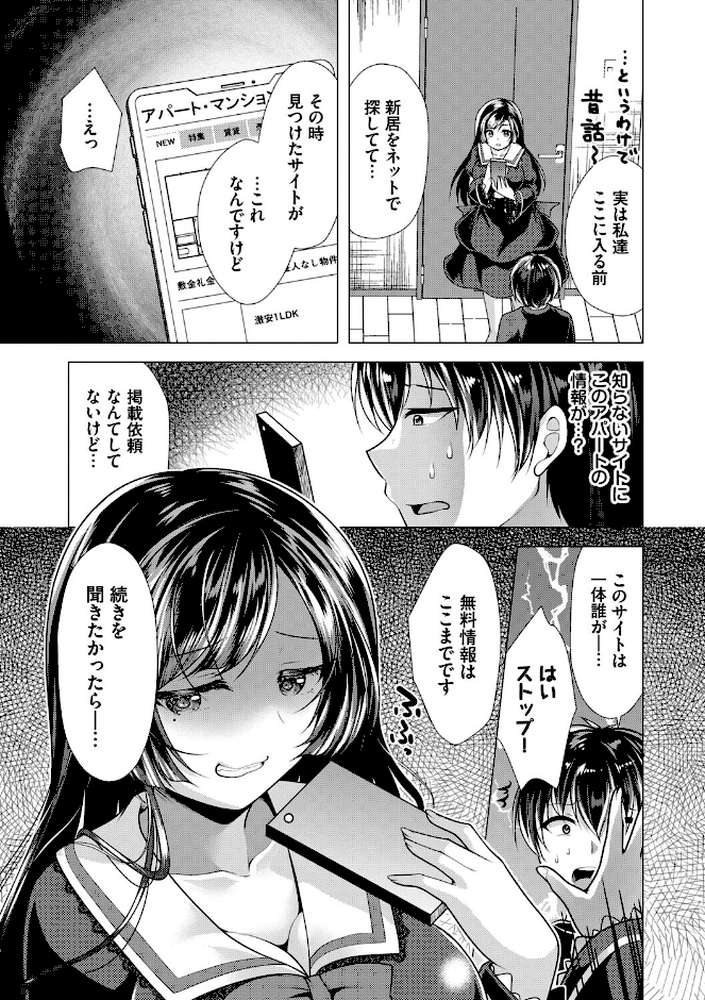 ハーレムアパートへようこそ2