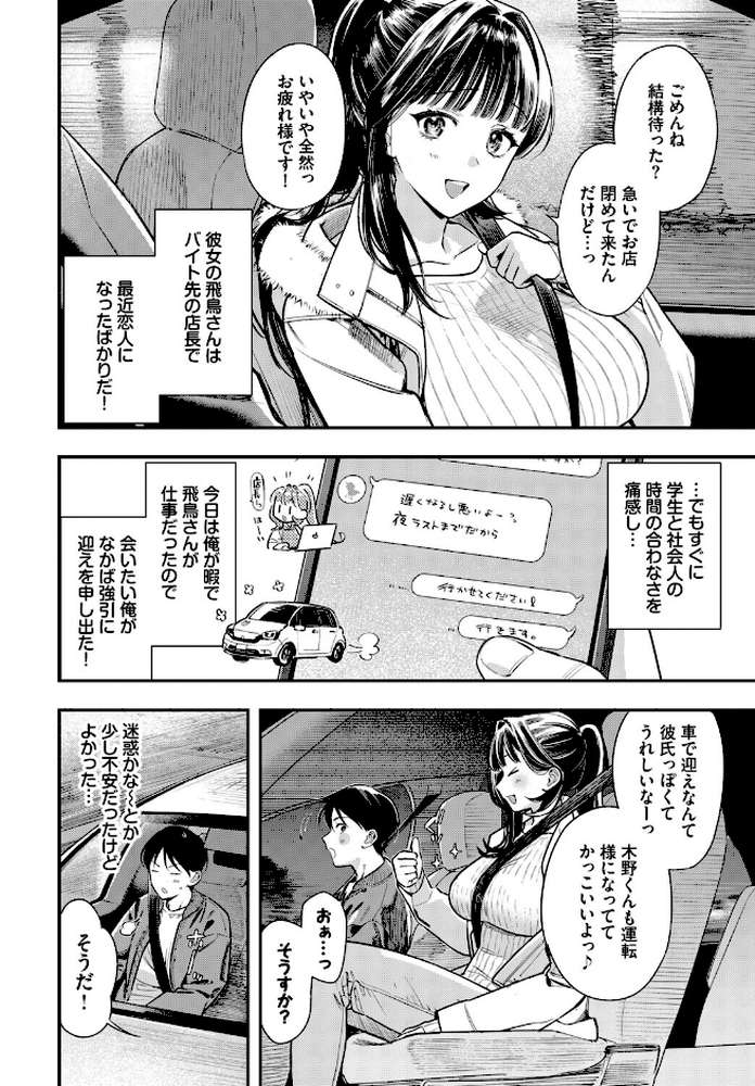 【RAWマンガ】年上彼女の落とし方。|蛸田こぬ コミックバベル編集部 (p2)