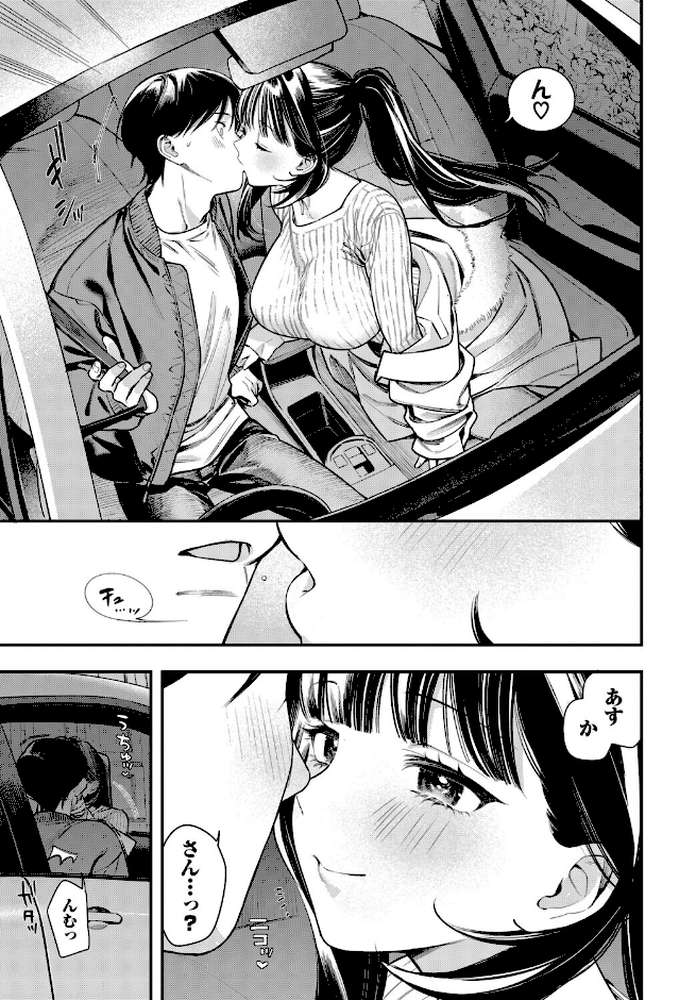 【RAWマンガ】年上彼女の落とし方。|蛸田こぬ コミックバベル編集部 (p5)
