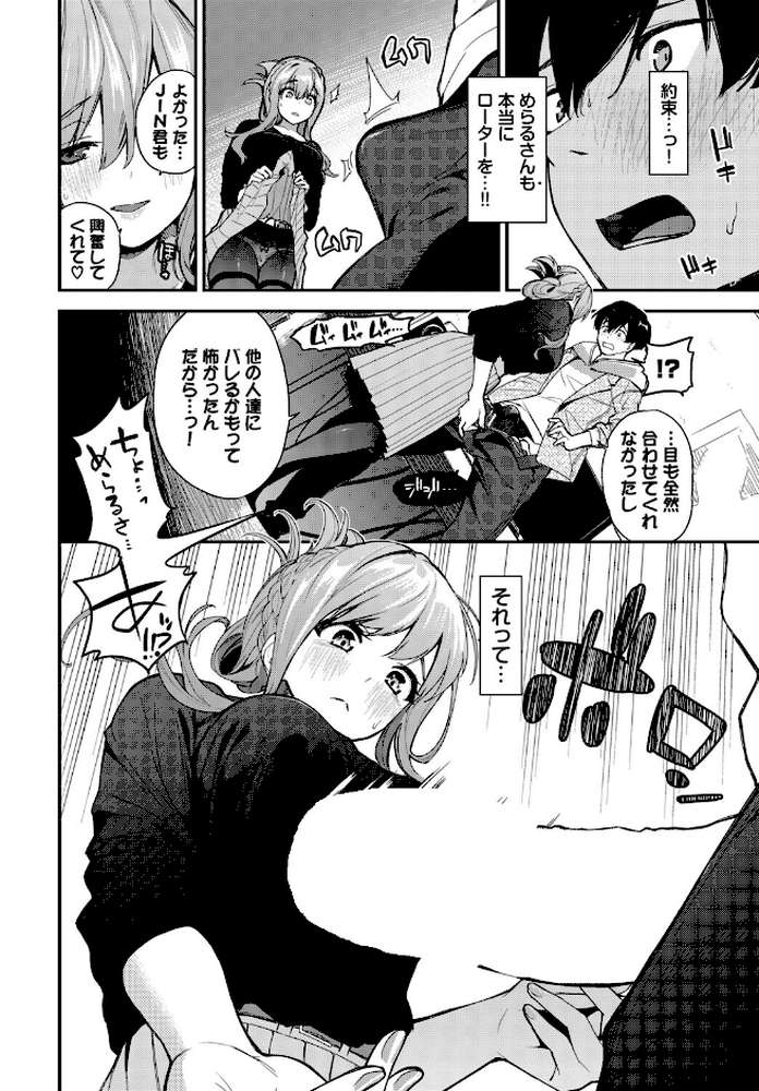 【RAWマンガ】2次会、行きませんか?|魚山ケイジ コミックバベル編集部 (p8)