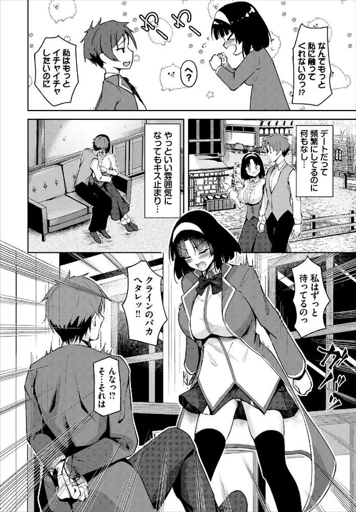 ダンジョン攻略はSEXで！！ VOL.29