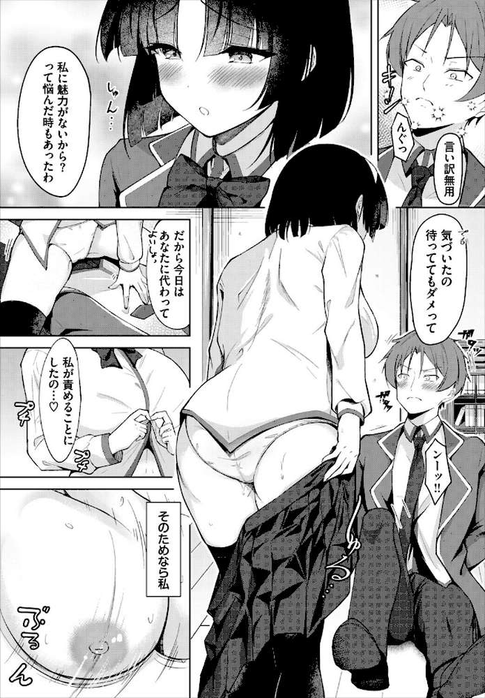 ダンジョン攻略はSEXで！！ VOL.29