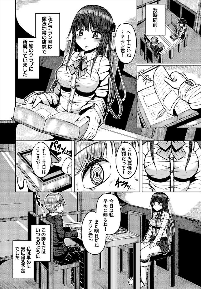 ダンジョン攻略はSEXで！！ VOL.29