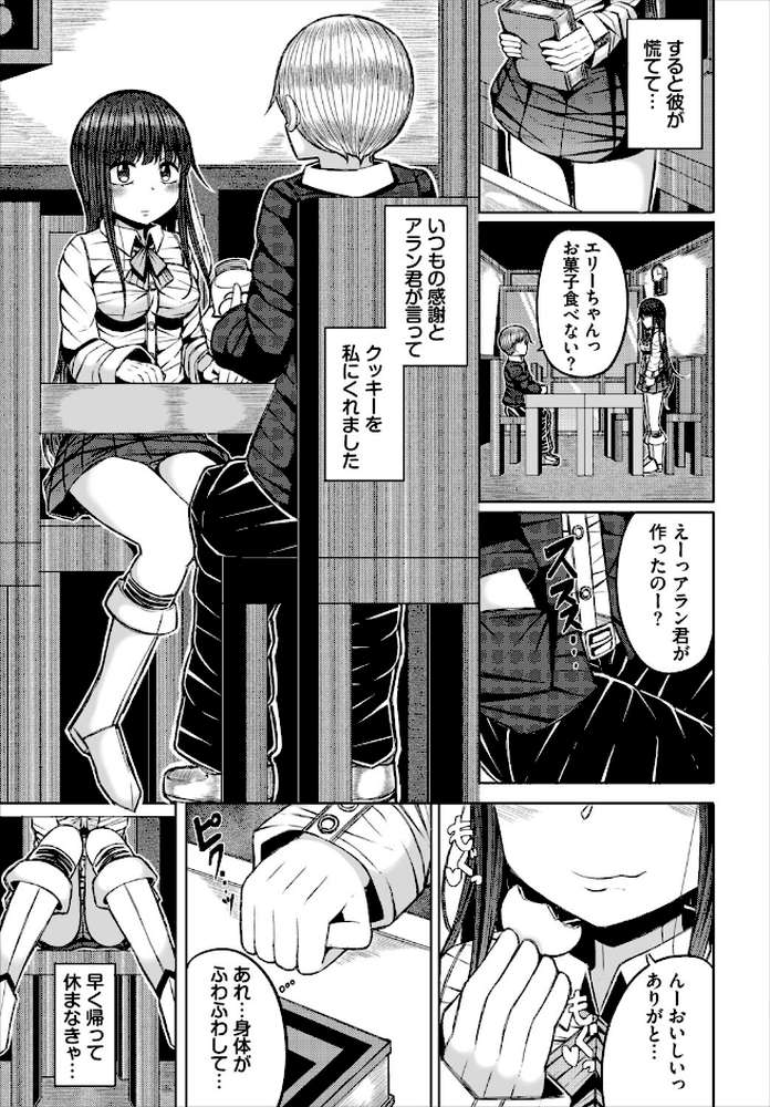 ダンジョン攻略はSEXで！！ VOL.29