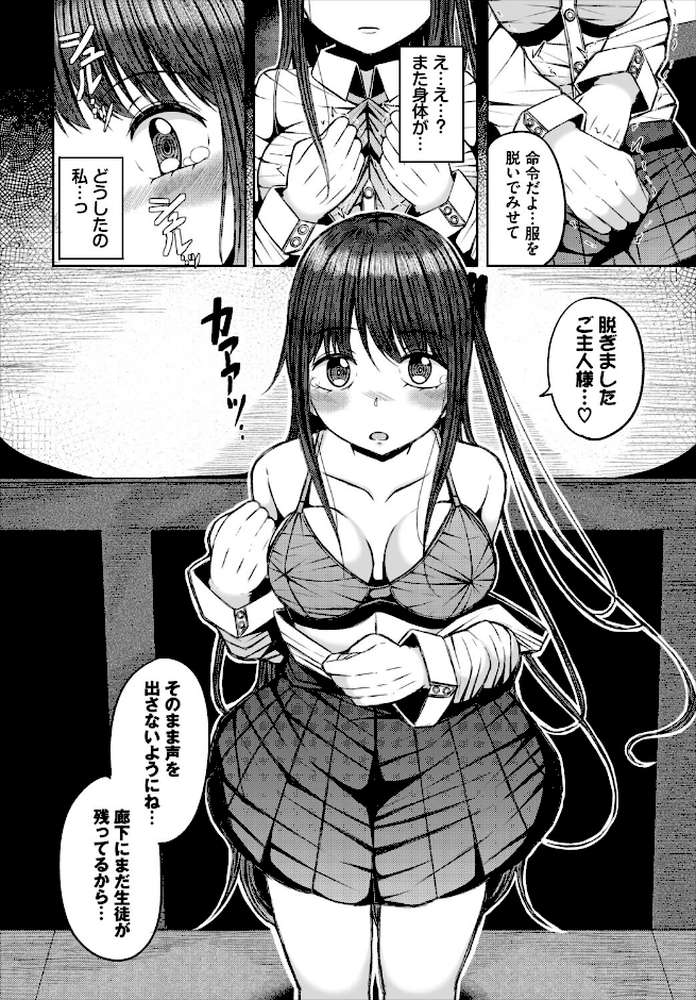 ダンジョン攻略はSEXで！！ VOL.29