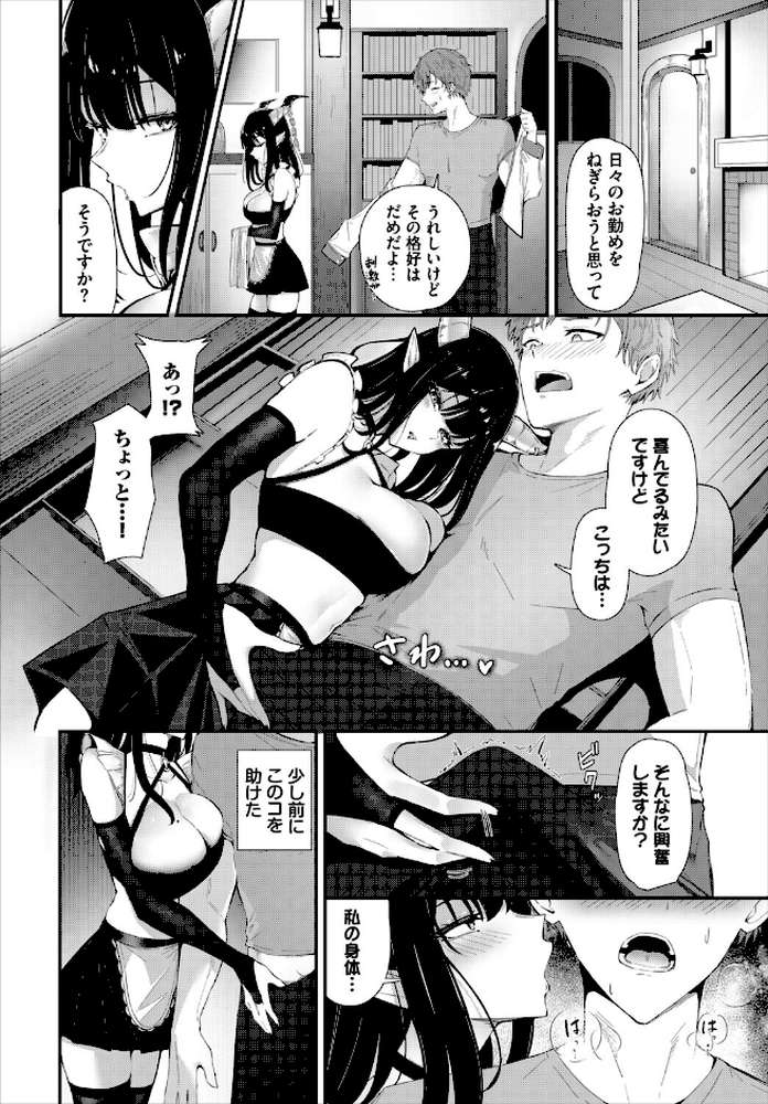 ダンジョン攻略はSEXで！！ VOL.29